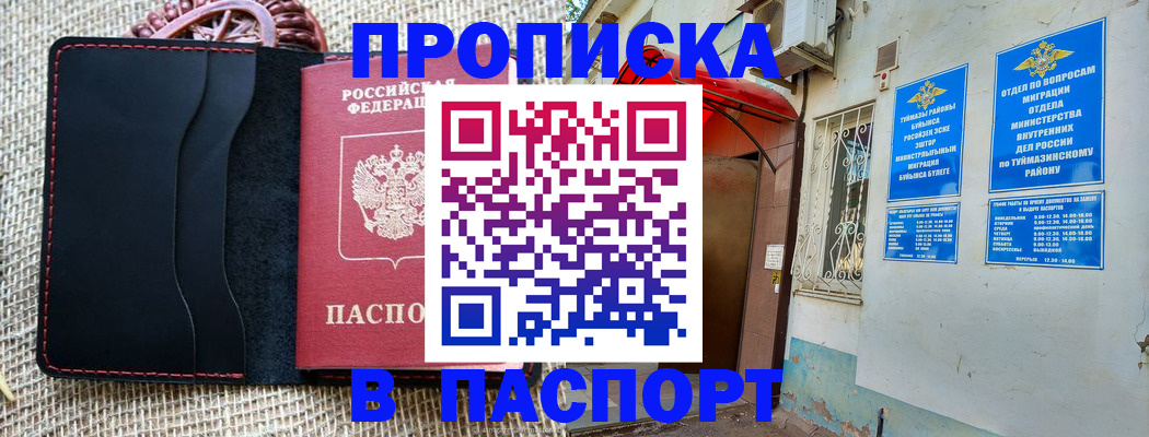 временная регистрация в Муроме