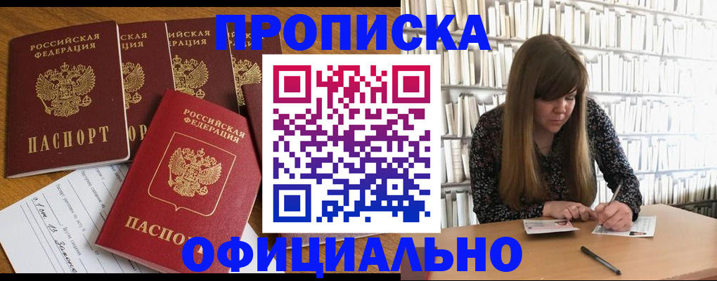 временная регистрация 2025 в Муроме